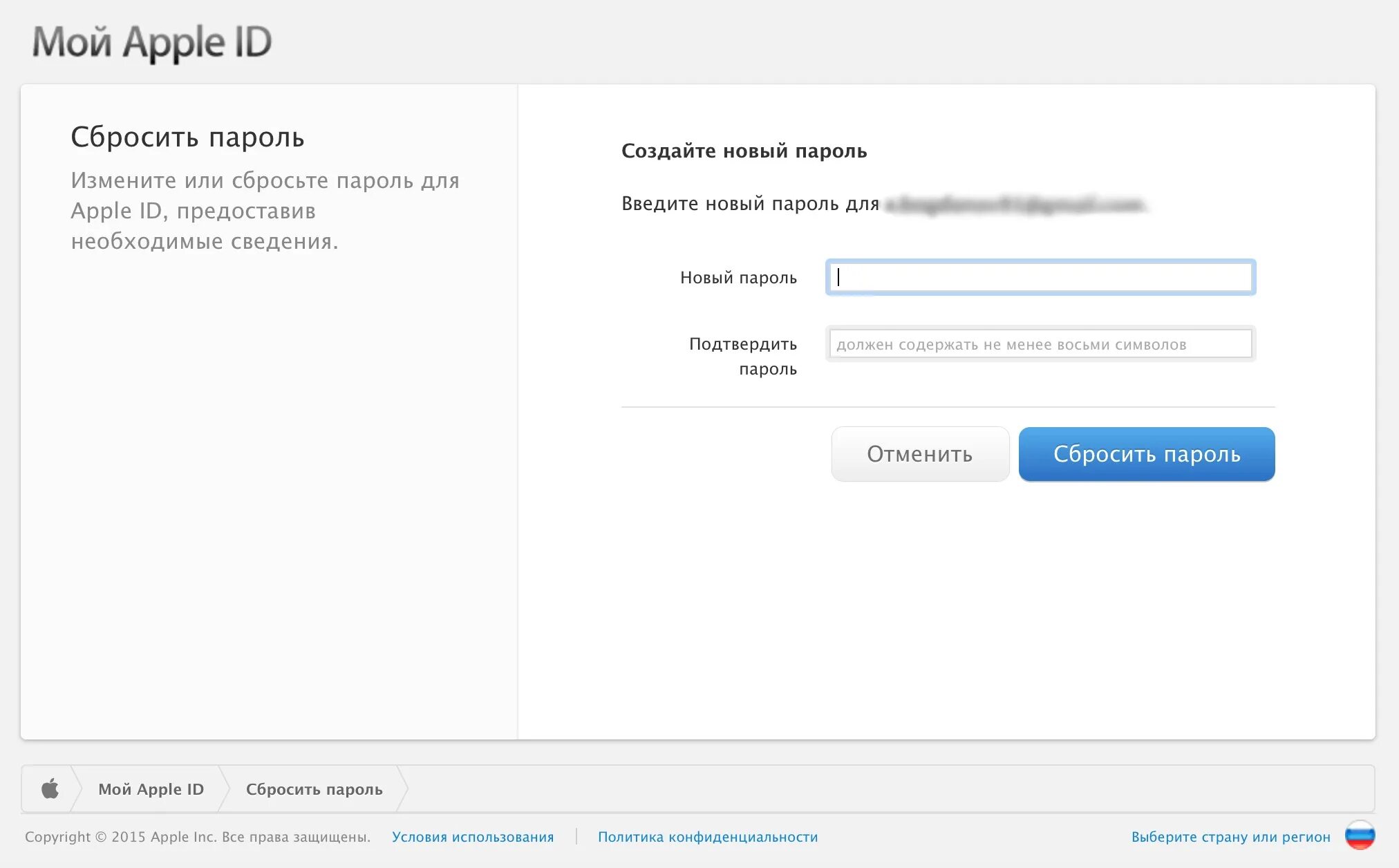 Сбросить айфон без пароля apple id. Идентификатор Apple ID что это. Пароль для Apple ID. Если забыл Apple ID. Пароль айди на айфоне.