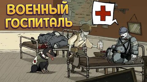 Valiant hearts home