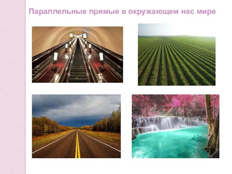 Взаимное расположение прямых и плоскостей в пространстве - презентация