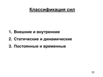 Сила градации