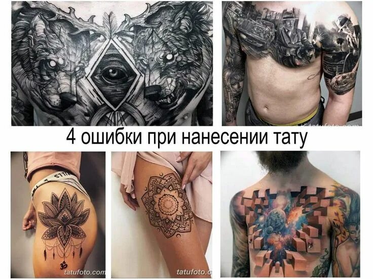 Преступление и наказание тату. Тату error. Стоит ли делать тату на. Тату error. Девушке делают тату.