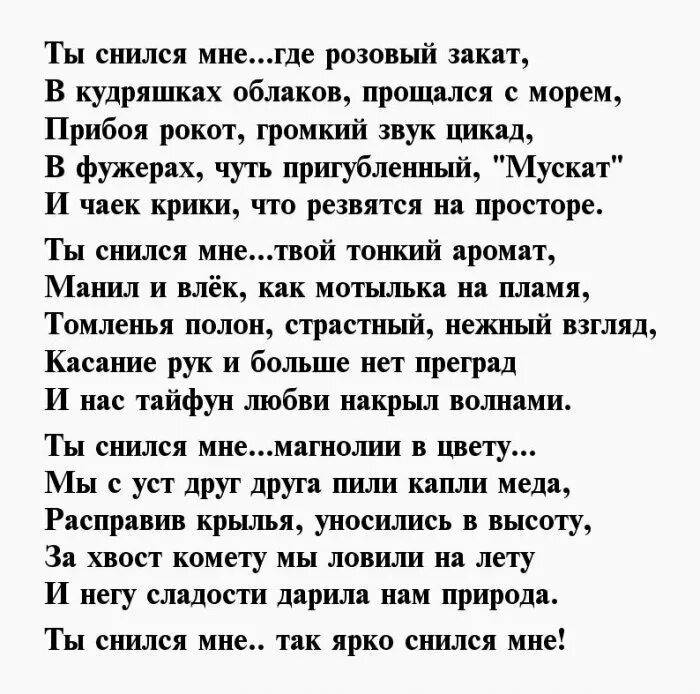 Стихи парню скучаю. Стихи любимому парню. стихи о тоске по любимому мужчине. стихи про тоску по любимому человеку. стихи любимому мужчине на расстоянии.