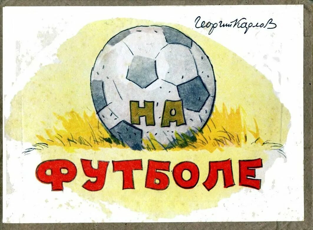 Обложка книги рисунок. Обложка книги рисунок. Нарисовать обложку книги. Обложка книги рисовать. Обложка книги нарисова.