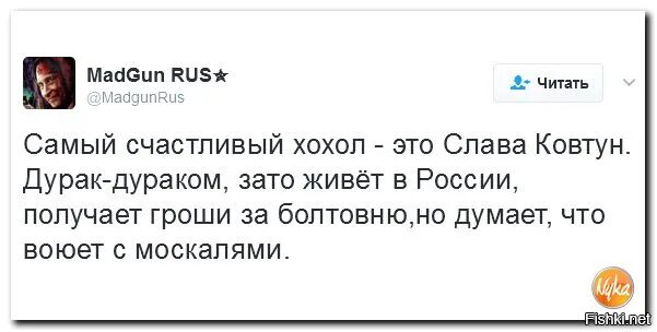 Хохол. Счастливый хохол. Зато дурак. Кто такой хохол. Бесполезно объяснять