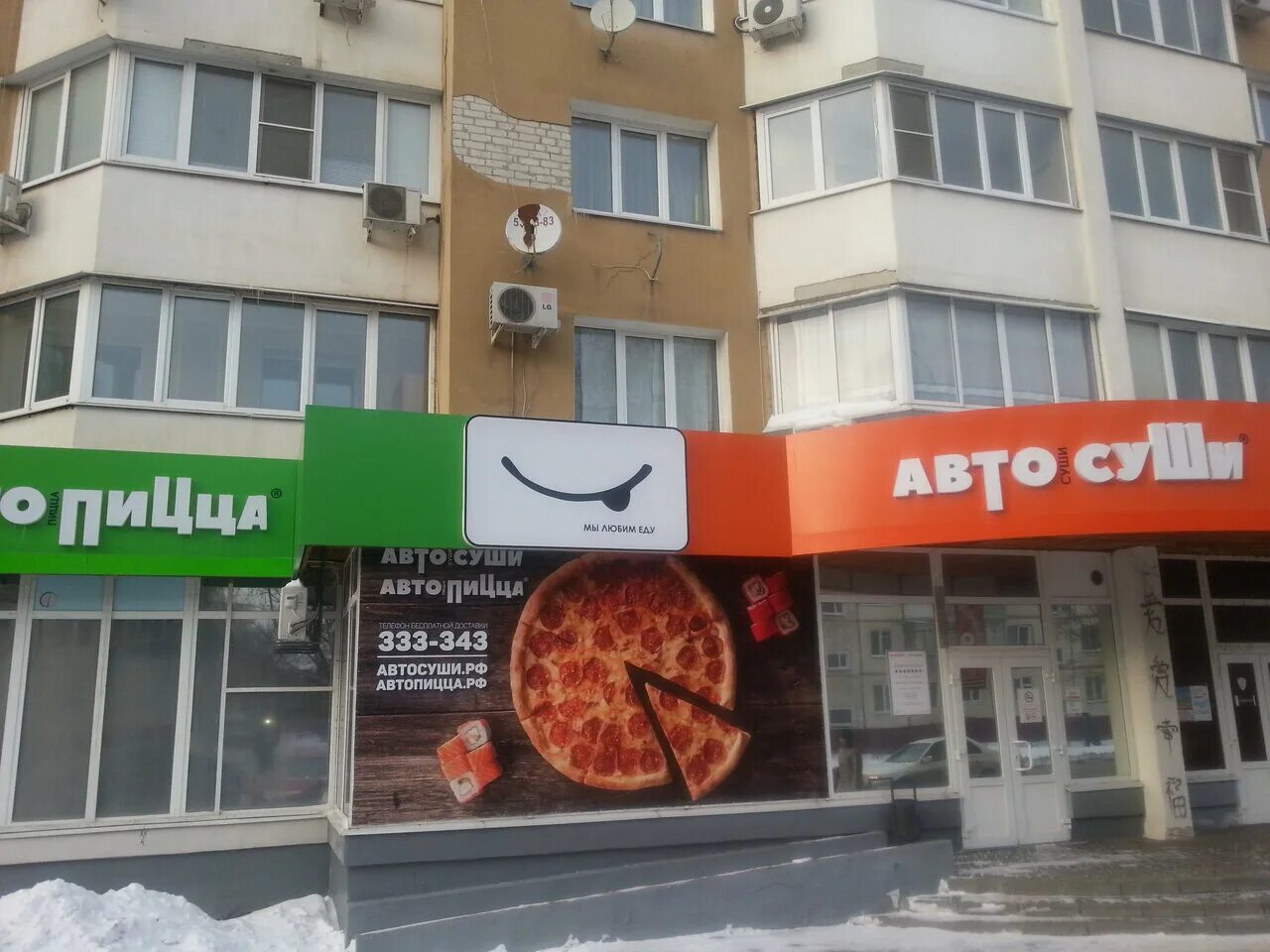 роллы на дом саранск