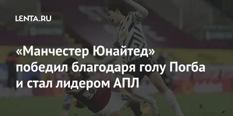 Победил благодаря кому