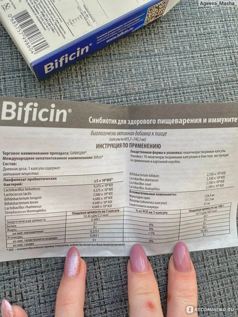 Бифицин форте инструкция отзывы. Бифицин синбиотик. Бифицин 605,7-740,3 мг капсулы 10 шт.. Бифицин синбиотик капсулы. Vitalio Бифицин 2.