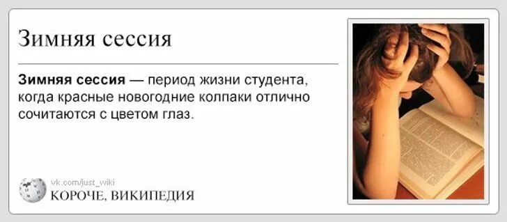 Шутки про сессию. Цитаты про сессию. Цитаты про сессию. Студенты не сдавшие сессию повешены на третьем этаже. Анекдоты про студентов прикольные.