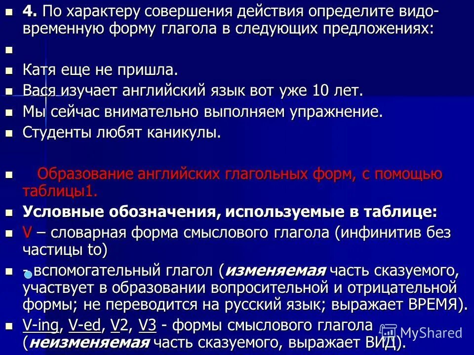 Характер совершаемых действий. Ст 28 ук. Примеры потерпевших. Вина обязательный признак субъективной стороны преступления пример. Характер совершаемых действий.