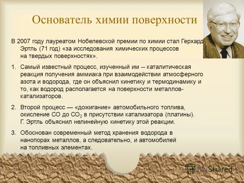 якопо бартоломео беккари. возникновение химии кратко. основоположники науки химии. кто является основоположником химии. сера лавуазье антуан лоран.