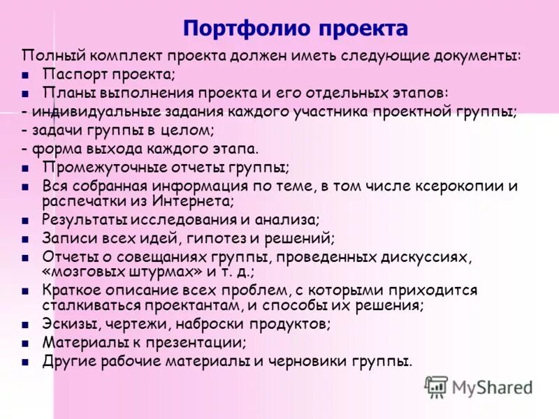 Как должен быть проект. Измеримость цели проекта. Какой должен быть проект. Требования к написанию проекта. Каким должен быть проект.