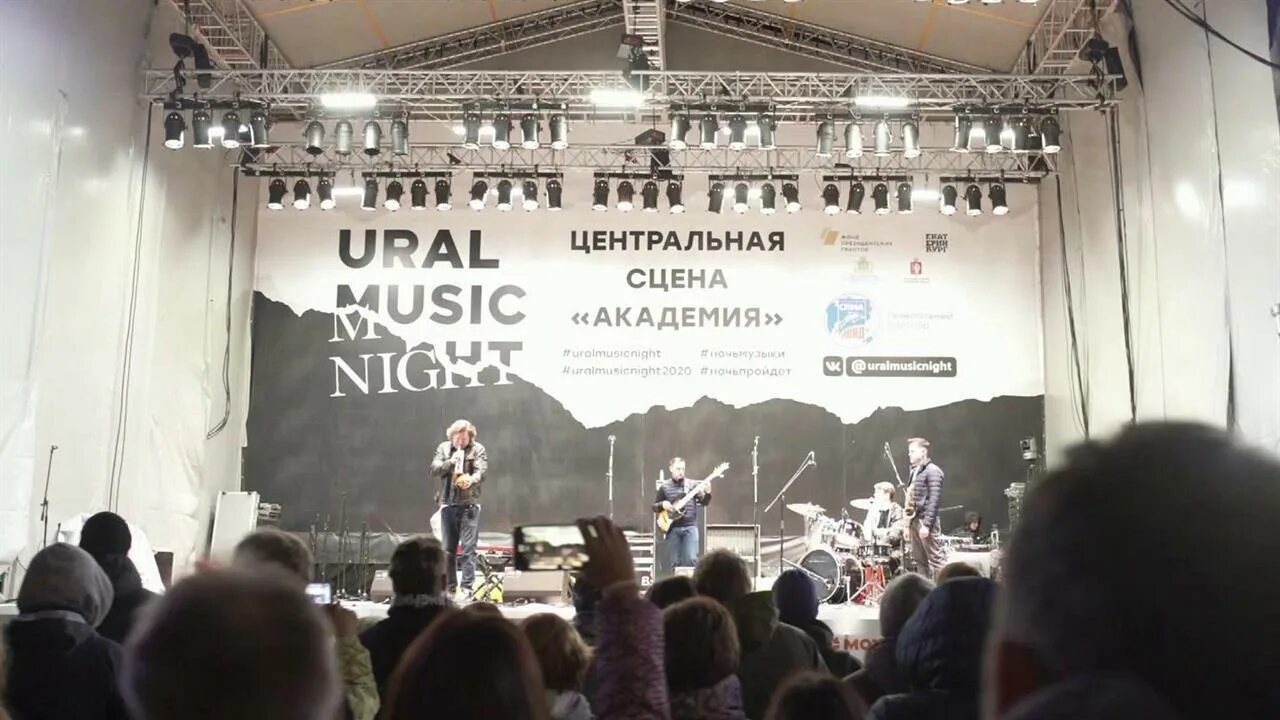Расписание ночь музыки екатеринбург. Ночь музыки карта е1. Музыкальные фестивали в екатеринбурге. Ural music night. Урал мьюзик найт.