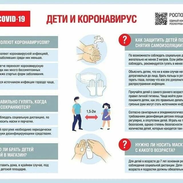 Памятка для родителей орви и грипп в детском саду. Прививка о гриппа и орви. Памятка ротавирусная инфекция профилактика. Памятка по профилактике гриппа и орви. Как защитить ребенка от инфекций.