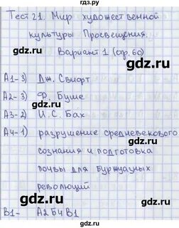 Тест 20 история 7 класс