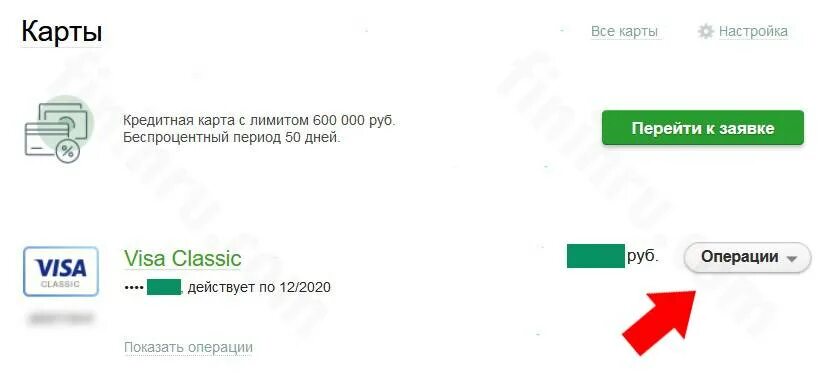 Баланс кредитной карты сбербанка. Обязательный платеж по кредитной карте. Обязательный платеж Сбербанк. Обязательный платеж по кредитной карте Сбербанка. Обязательный платеж Сбербанк кредитная карта.