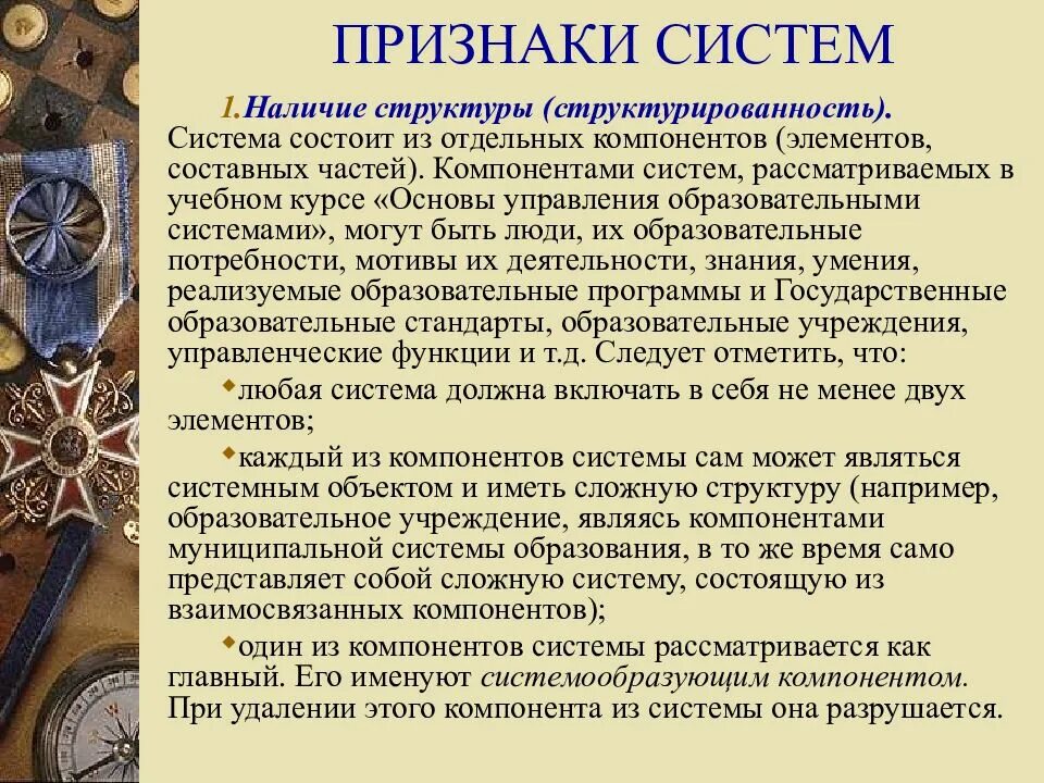 Наличие структуры. Наличие структуры