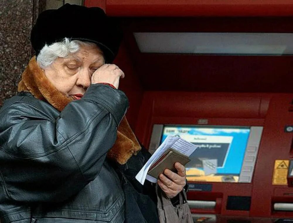 Взяла кредит и перевела мошенникам. Пенсионер у банкомата. Пенсионер с деньгами. Карточка пенсионера. Бабушка у банкомата.