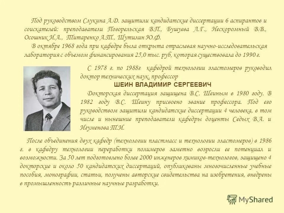 Писатель в подростковом возрасте дважды защитил кандидатскую