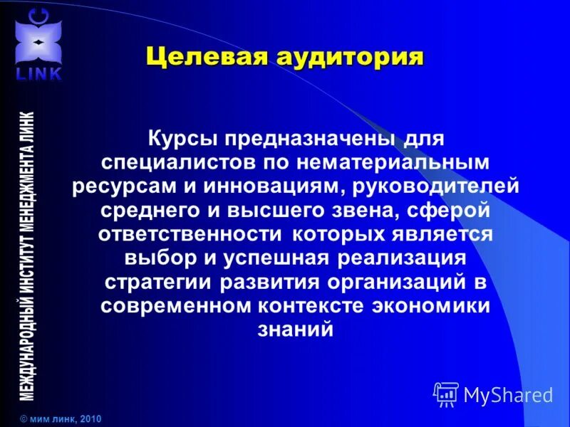 Качества и пожелания экспертов. Курсы предназначены. Стратегия целевой аудитории. Материаловедение основные понятия. Учет и мониторинг.