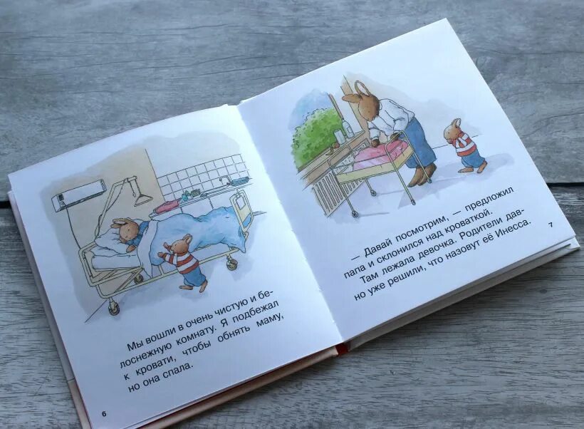 Книги он младше ее. Книги он младше ее