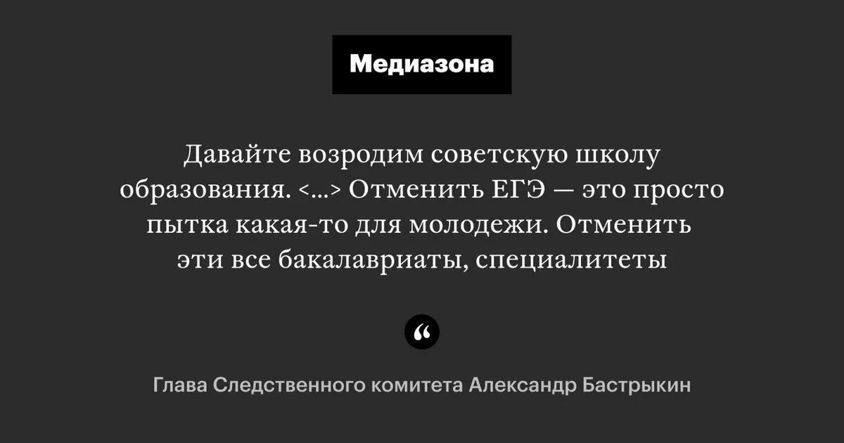 Бакалавр отменен