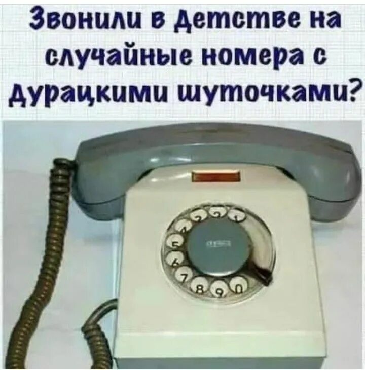 Да номер телефона его. Любой номер телефона. Всегда да логотип. Да номер телефона его. Узнать владельца по номеру телефона.