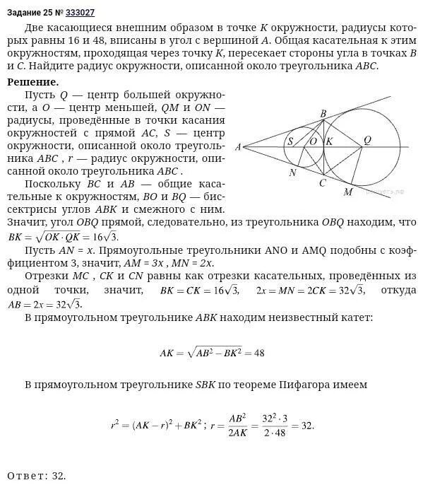 Для двух окружностей касающихся внешним образом существует. Окружность радиуса 4 касается внешним образом. Окружности касаются внешним образом. Изобразить окружности касающиеся внешним образом. Две окружности касаются внешним образом.