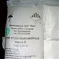 Углеаммонийная соль. Углеаммонийная соль. Соль углеаммонийная состав. Соль углеаммонийная фото. Соль углеаммонийная фото.