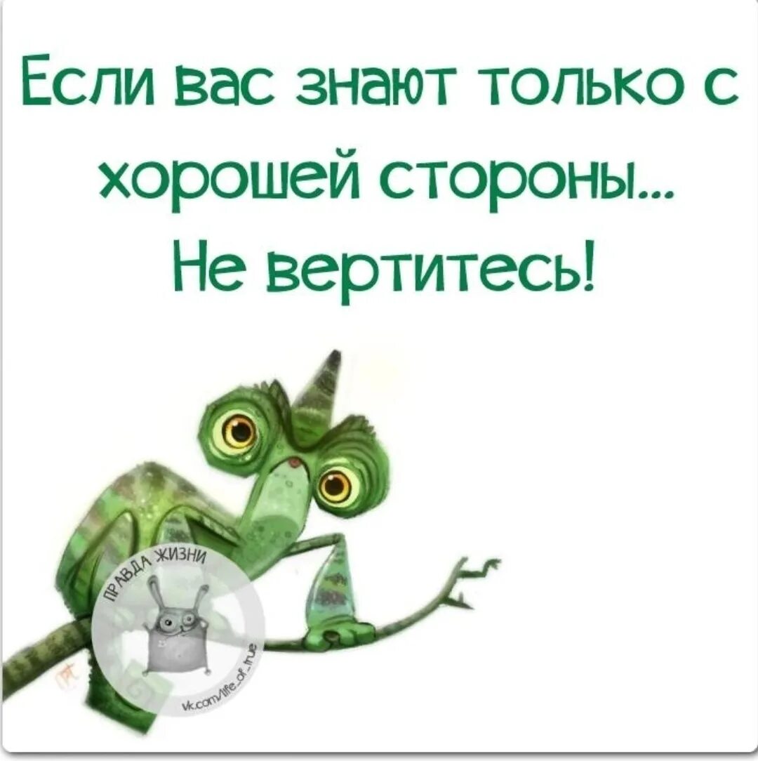 Ни все такие же как вы