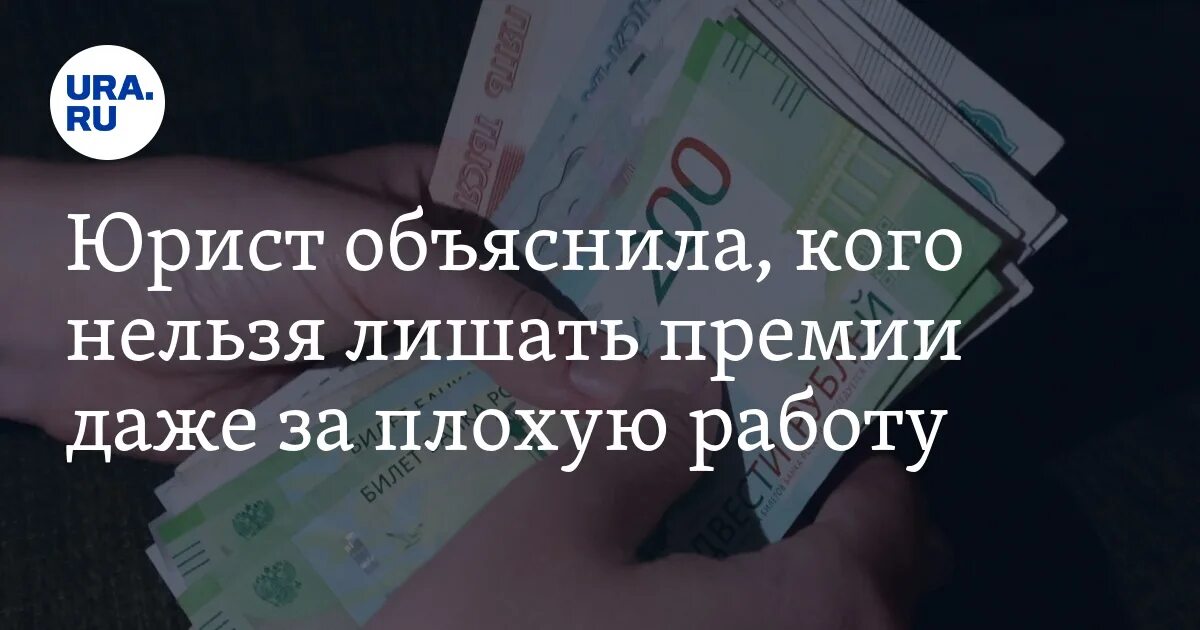 Шутки про премию в картинках. Лишать не будет премия. Премии нет. Лишить работника премии. Лишили премии мем.