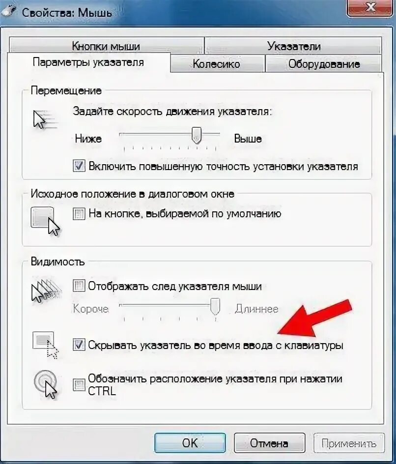 Ноутбук не реагирует на мышь. Пропал курсор мышки как вернуть. Пропал курсор мышки на ноутбуке. Пропала стрелка мыши на ноутбуке. Потерялась мышь на ноутбуке.