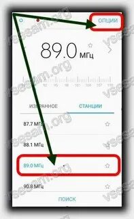Как включить радио на телефоне