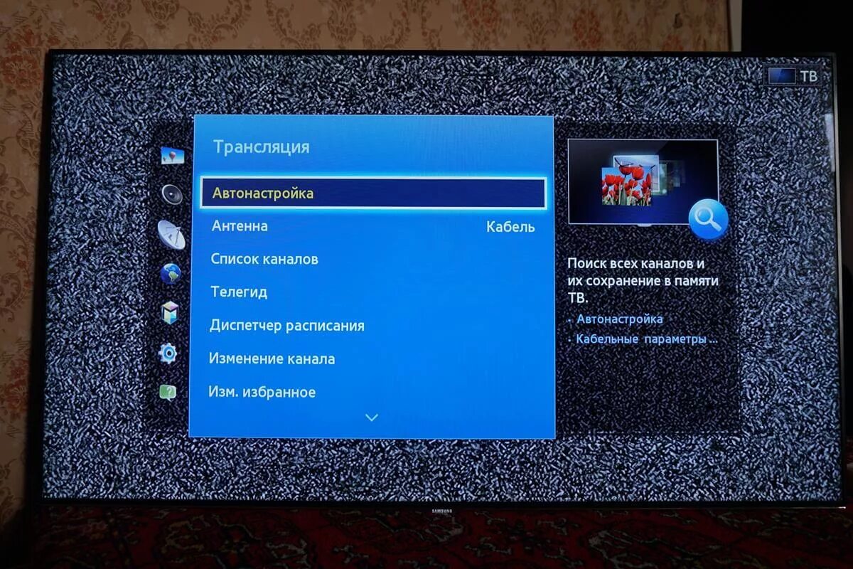 Автонастройка телевизора самсунг. Автонастройка каналов на телевизоре. Автонастройка каналов на телевизоре самсунг. Автонастройка каналов на телевизоре цифровой.