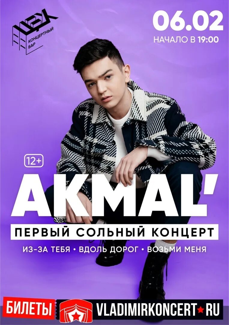 Akmal певец. Акмаль Ходжаниязов. Акмал певец биография.