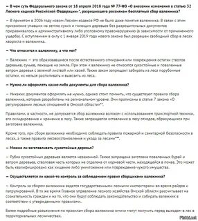 Законопроект о сборах