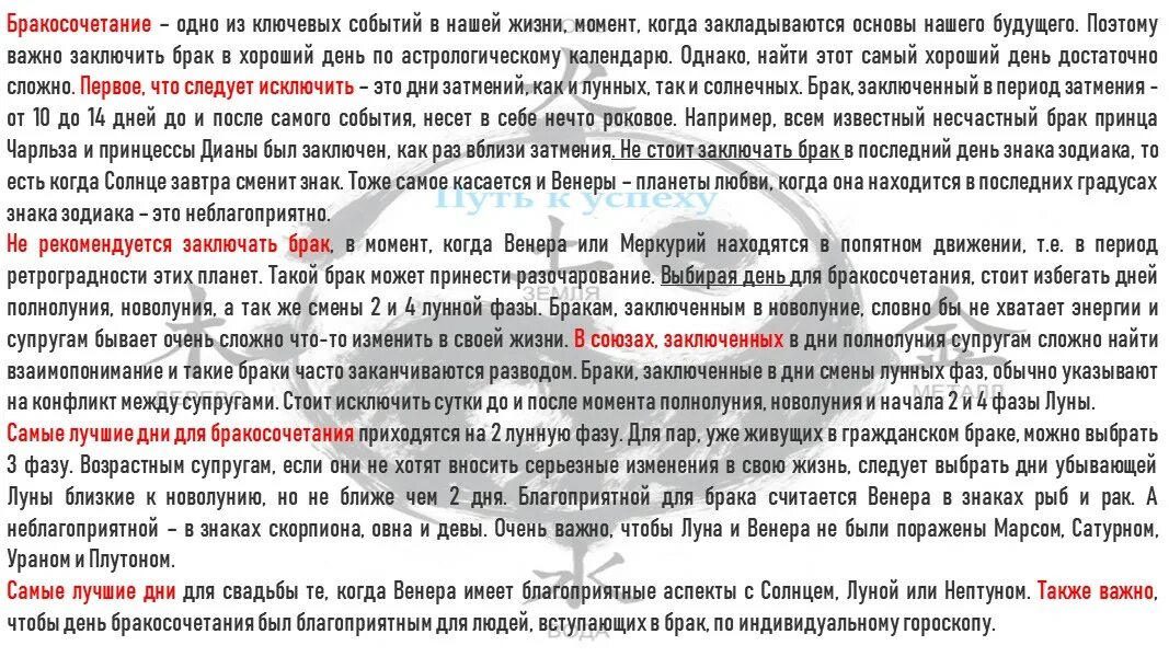 Високосный год можно покупать квартиру. Свадьба в високосный год. Високосный год Женитьба. Можно ли играть свадьбу в високосный год 2020. Суеверия високосный год.