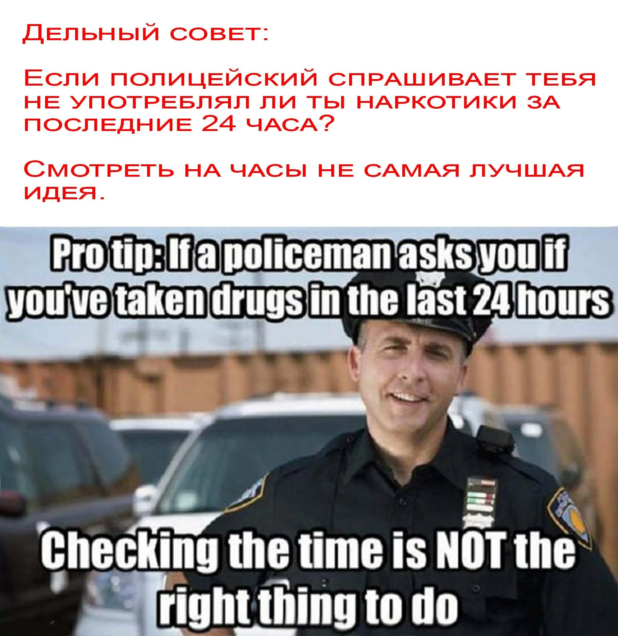 The policeman asked what are you doing