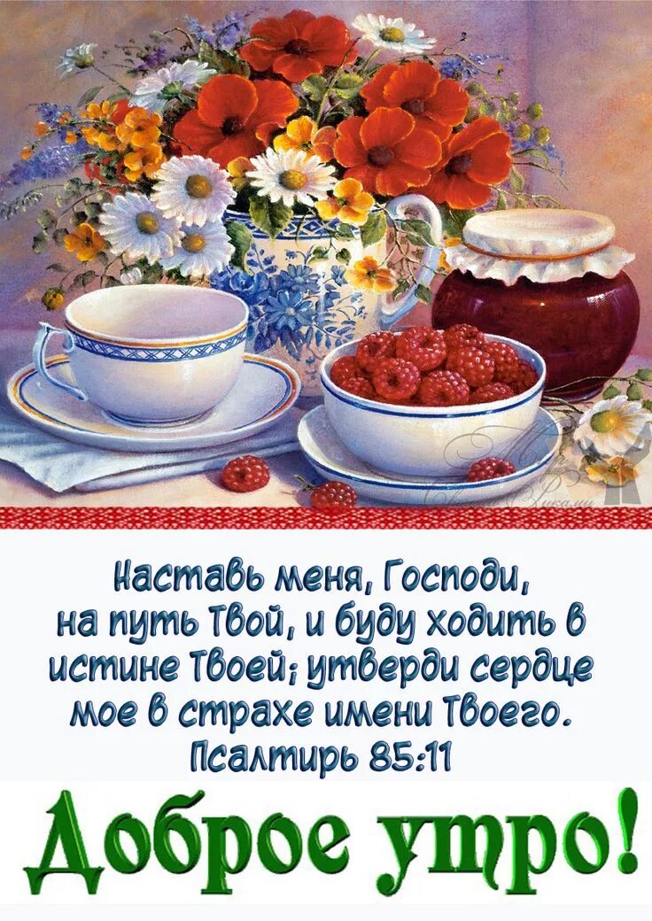 Happy Birthday Tea Cup and Saucer