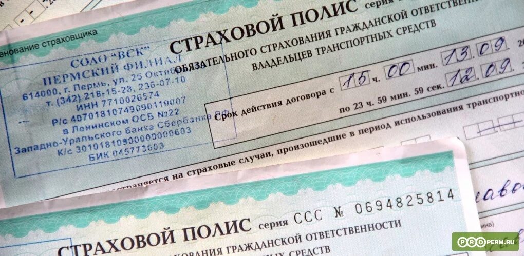 киа к 5 страховка. полис добровольного страхования транспортных средств. страховка автомобиля. полис осаго. что нужно чтобы сделать страховку на машину.