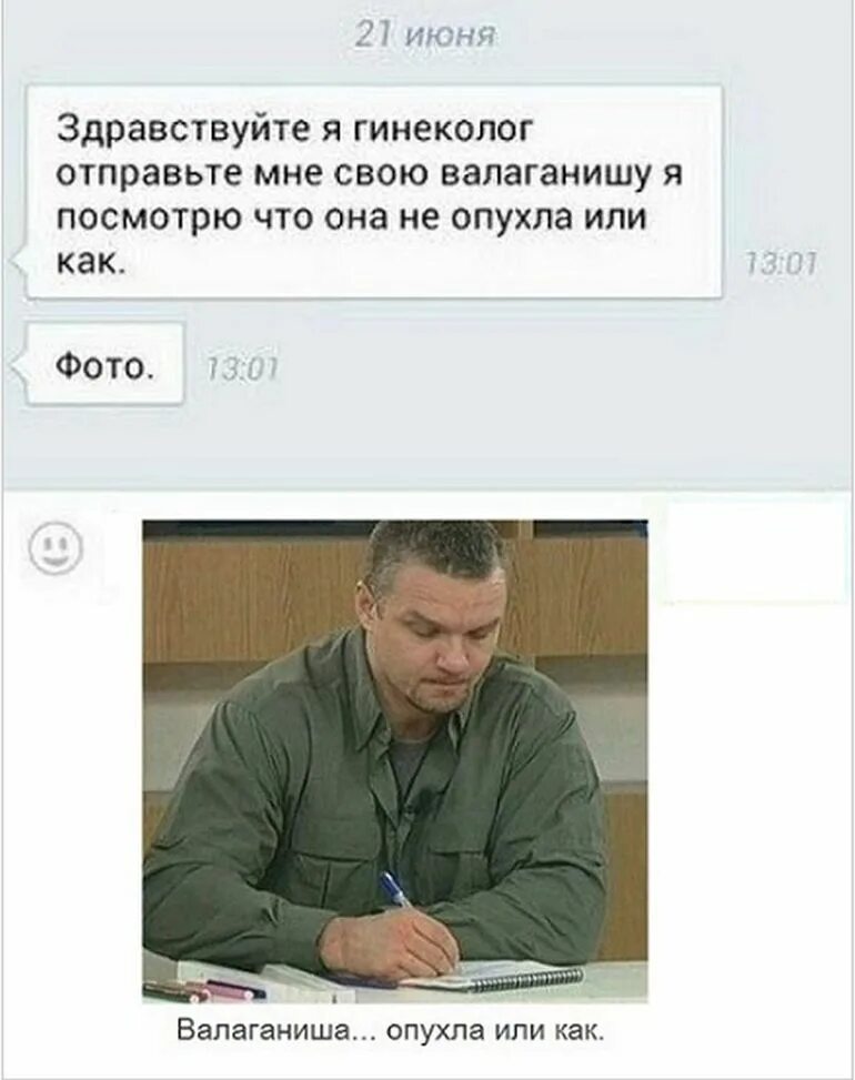 Посмотри у меня там что то вспухло