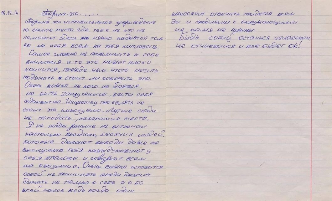 На кого я хочу быть похожим. Сочинение на кого я хочу быть похожим. Похожее сочинение. Сочинение болотные робинзоны. Сочинение на кого я похож.