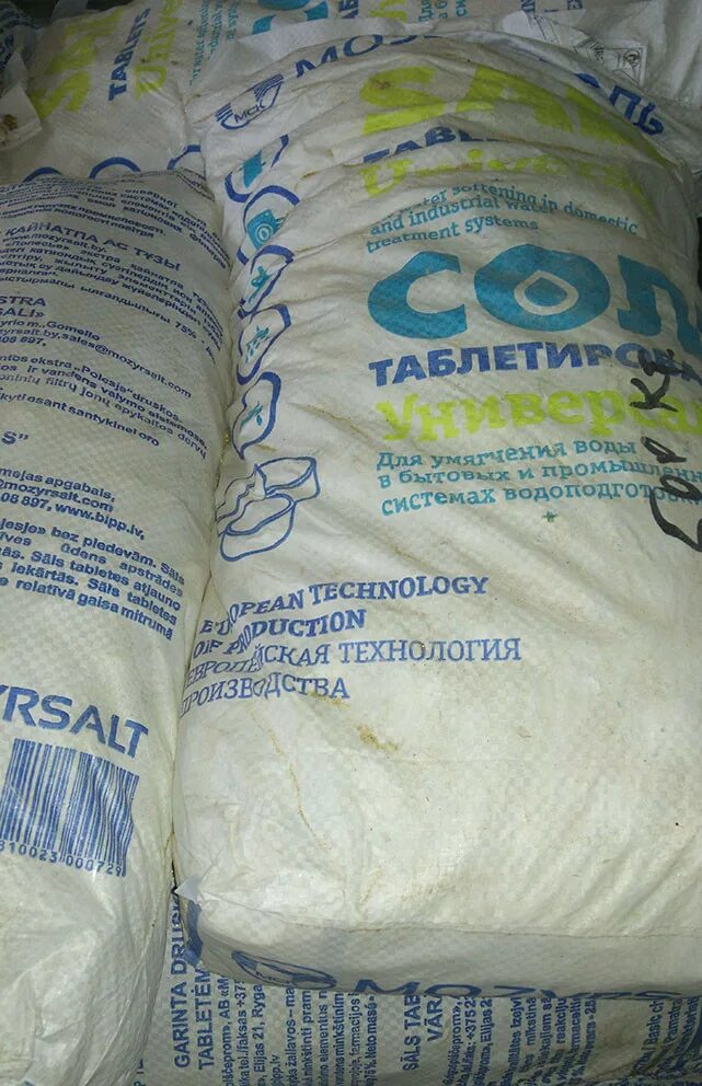 Соль таблетированная мозырьсоль 25 кг. Соль таблетированная для водоочистки 25 кг. Соль таблетированная пищевая для фильтров 25 кг. Соль таблетированная 25 кг екатеринбург. Соль таблетированная 25 кг екатеринбург.