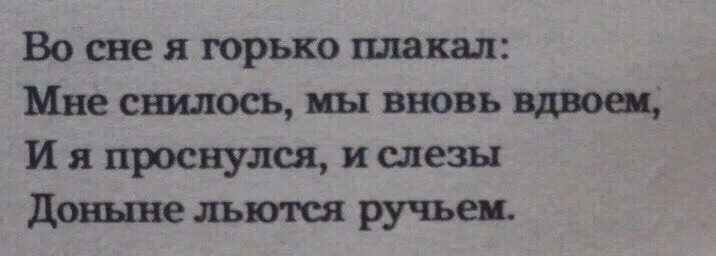 Во сне ты горько плакал. Во сне я горько плакал мне снилось. Ю. Казакова "во сне ты горько плакал. Во сне ты горько плакал трейлер