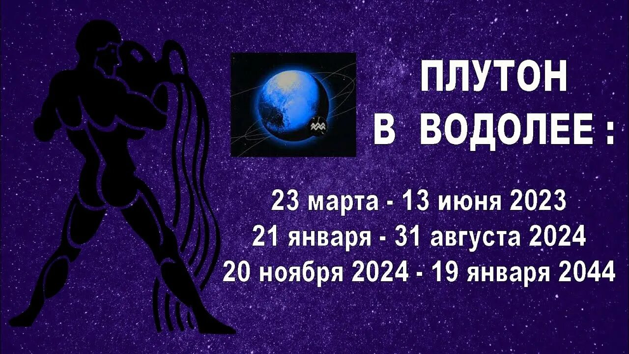 Овен и Водолей. Планета овна по гороскопу. Гороскоп на 2024 Водолей женщина. 2024 Год для Водолеев.