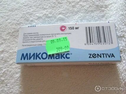 Микомакс инструкция по применению