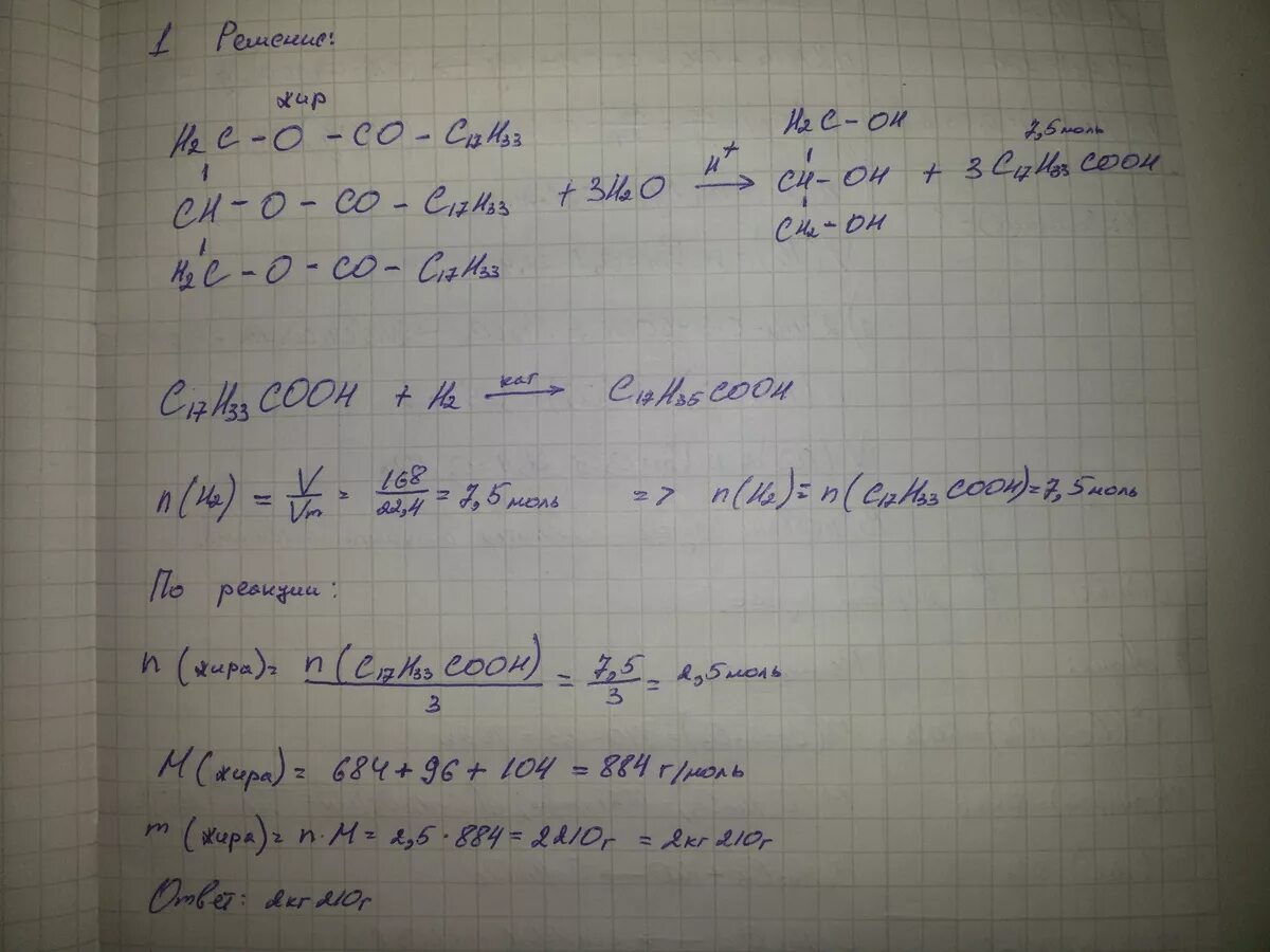 При гидролизе 356 г жира. Гидрирование жиров мало+ водород. Объем водорода затраченного на гидрирование 0.2 этилена. Триолеин гидролиз. При гидрировании триолеина образуется.