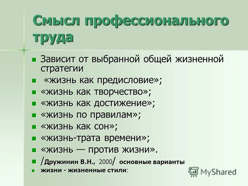 Жизнь как предисловие. Предисловие книги образец. Белой ночью месяц красный анализ. Крузенштерн?. Предисловие в книге.