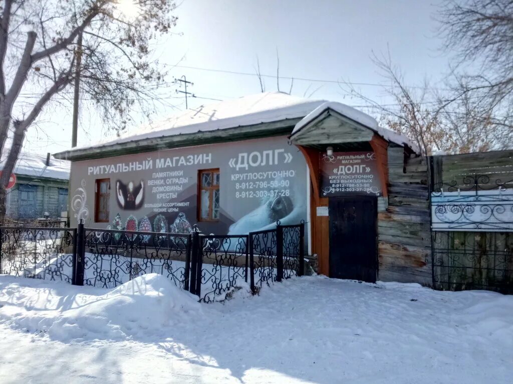 похоронный дом биробиджан ритуальное агентство. похоронный дом помощь верхняя салда. служба ритуальных услуг. похоронное агентство небеса. памятники и ограды.