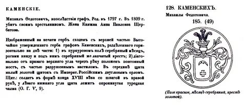 Графе род