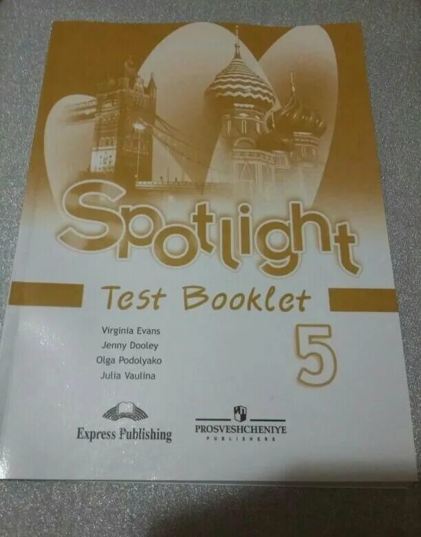 Spotlight 4 test booklet английский